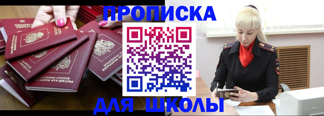 прописка для кредита в Лермонтове