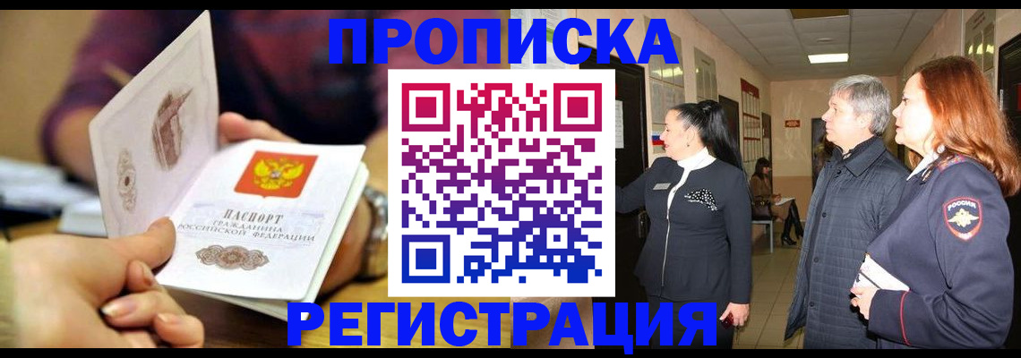 регистрация для школы в Лермонтове