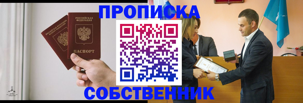 временная регистрация для всех в Лермонтове