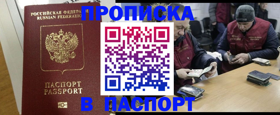 прописка для кредита в Лермонтове