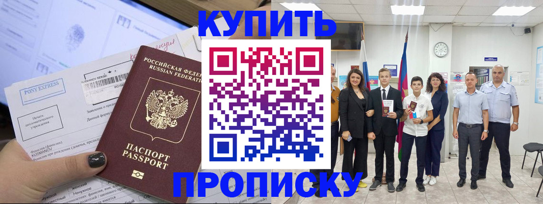 прописка гарантия в Лермонтове